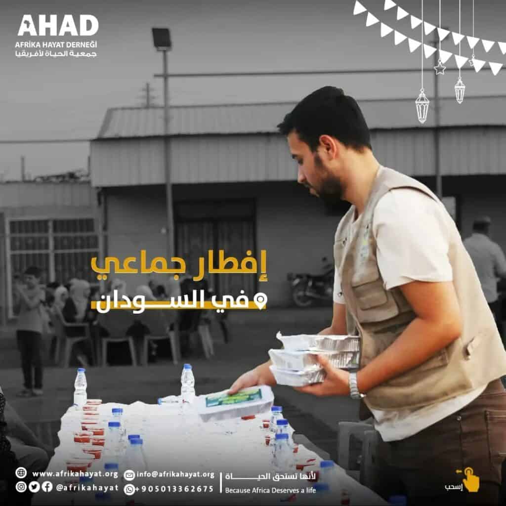 أعمال جمعية AHAD في السودان