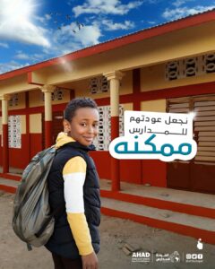 قطاع التعليم في السودان
