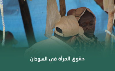 حقوق المرأة في السودان