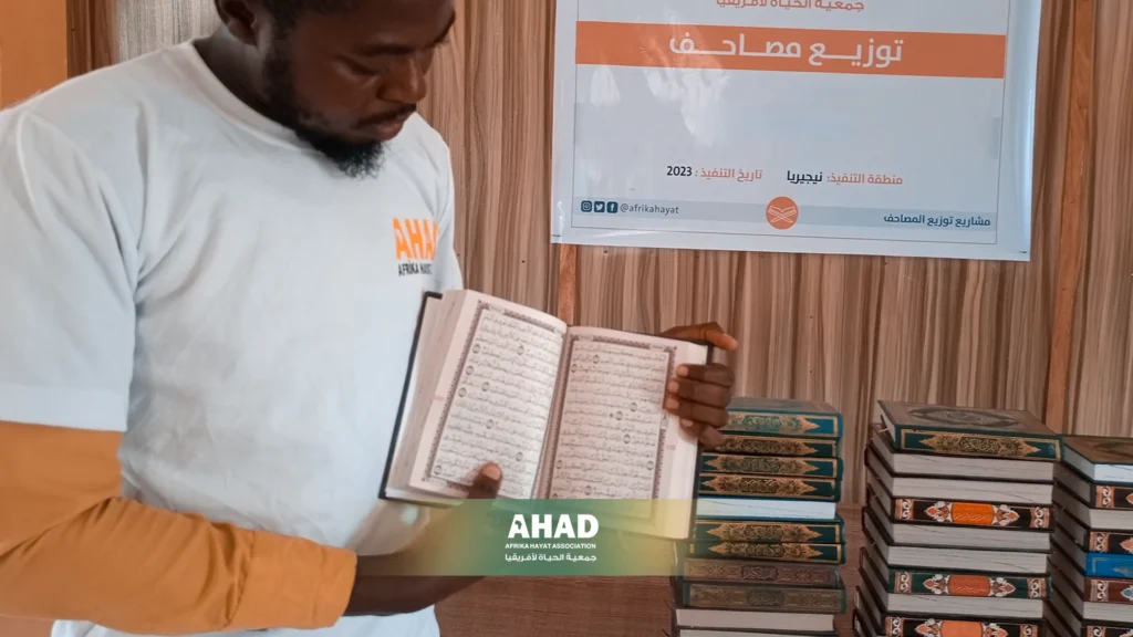 Distributing Qur'ans as a Sadaqah Jariyah in Africa