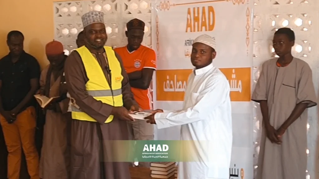 Distributing Qur'ans as a Sadaqah Jariyah in Africa