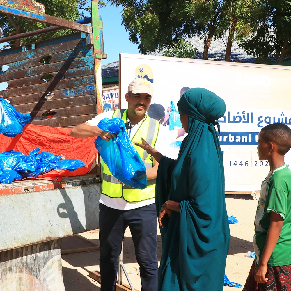 مشروع الأضاحي 2025