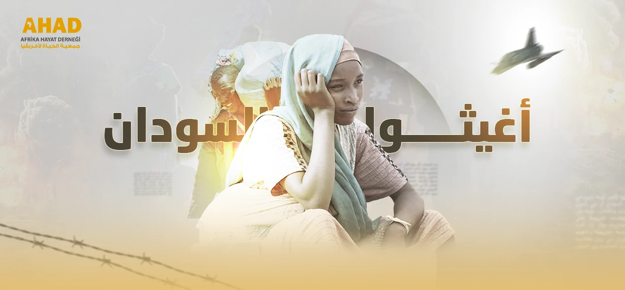 عيدهم فرحة، أضحيتك عيدنا