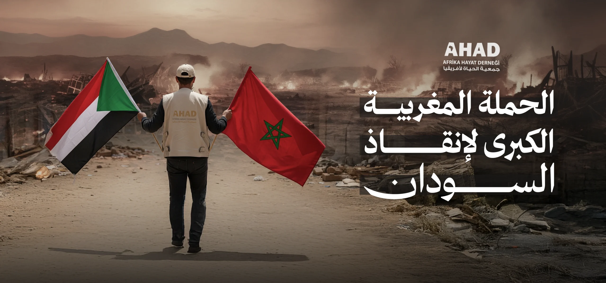 عيدهم فرحة، أضحيتك عيدنا