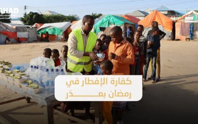 كفارة الإفطار في رمضان بعذر: مقدارها وكيفية إخراجها