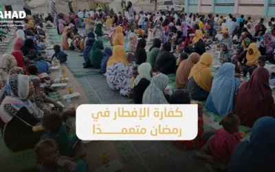 كفارة الإفطار في رمضان متعمدًا: الحكم الشرعي وما يجب فعله؟