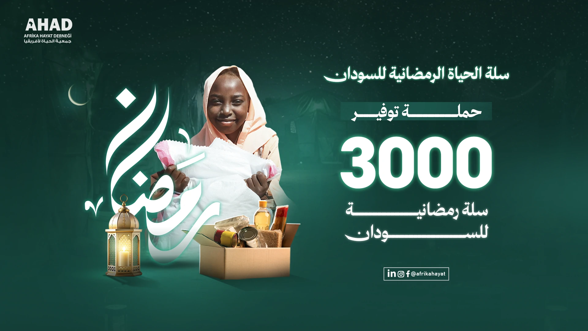 ngo-illustration-Artboard 5 سلة الحياة الرمضانية للسودان