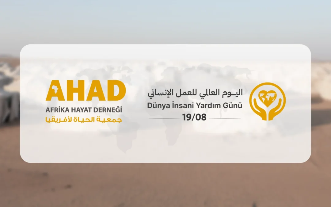 اليوم العالمي للعمل الإنساني.. حينما تتحول الإنسانية إلى أثرٍ في أفريقيا